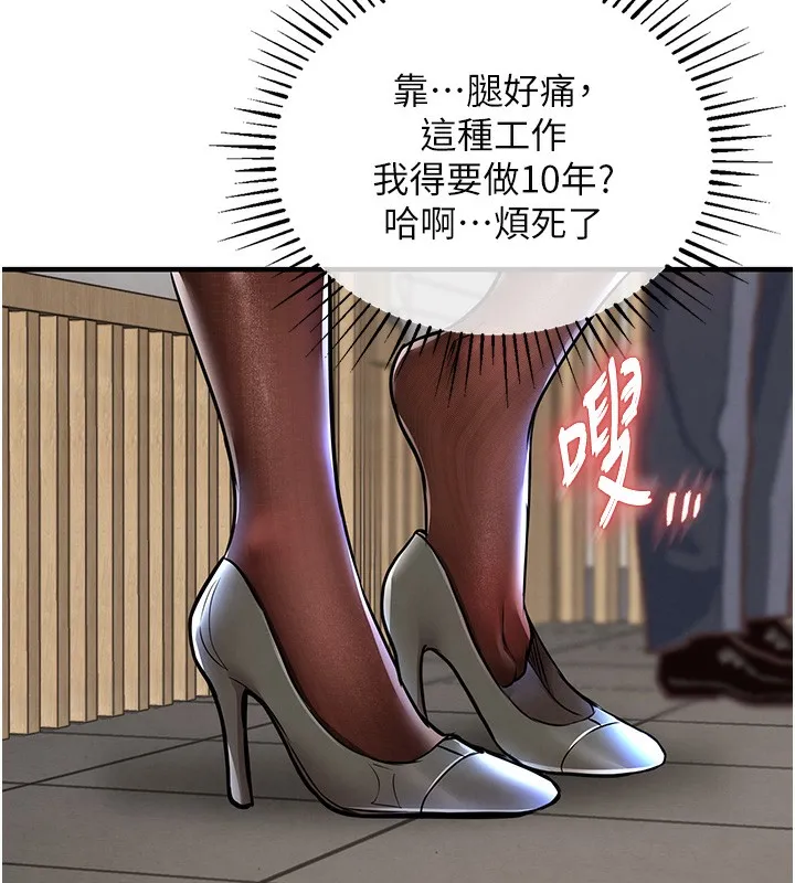 第7话-对新秘书深喉咙 91