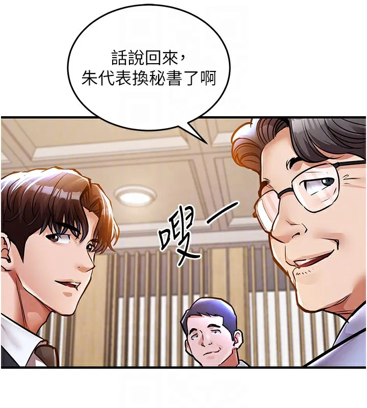 第7话-对新秘书深喉咙 93