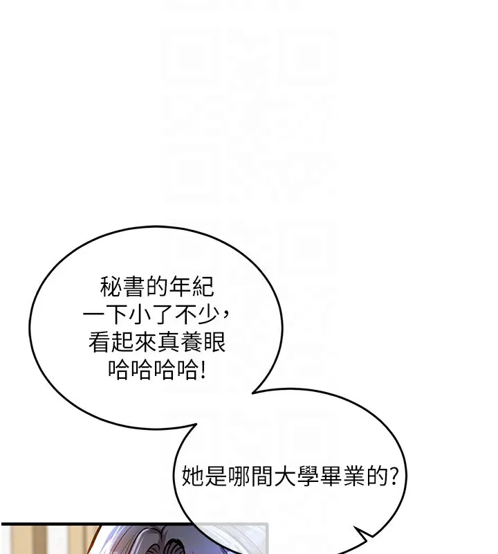 第7话-对新秘书深喉咙 94