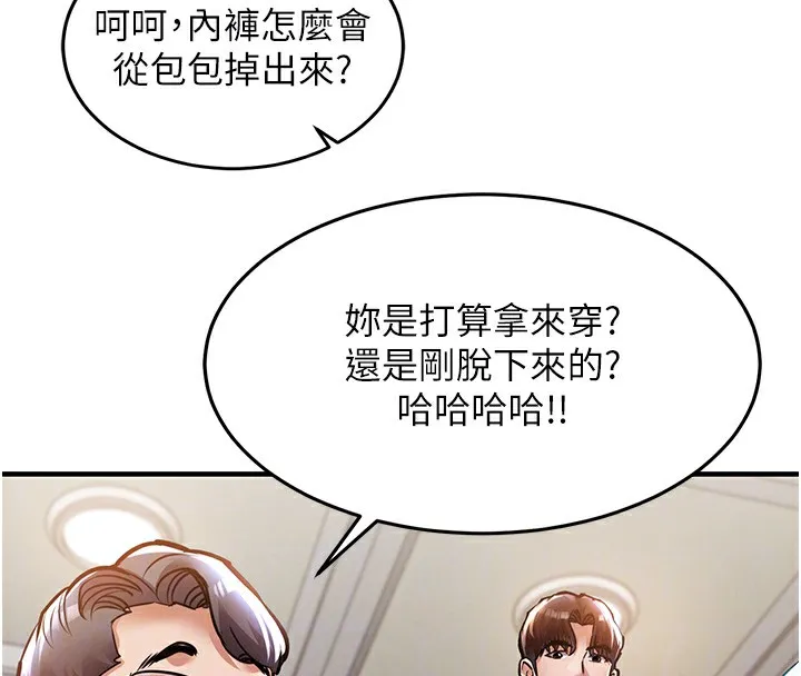 第7话-对新秘书深喉咙 104