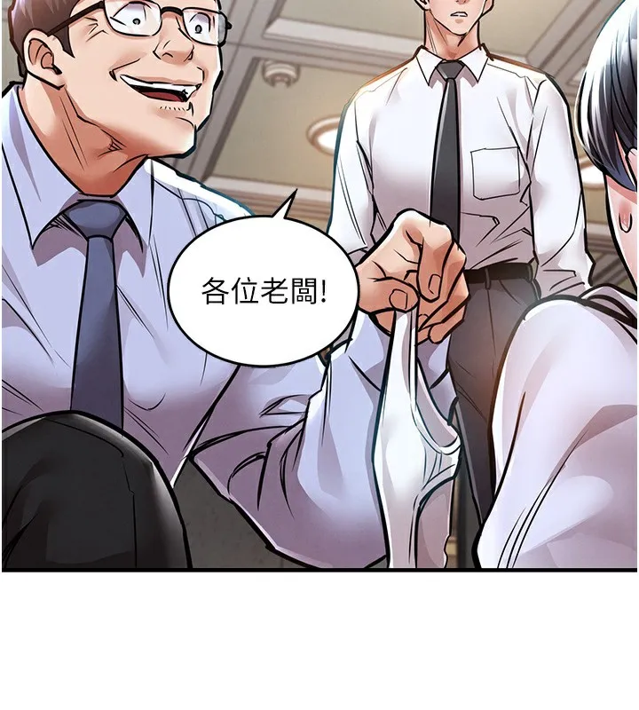 第7话-对新秘书深喉咙 105