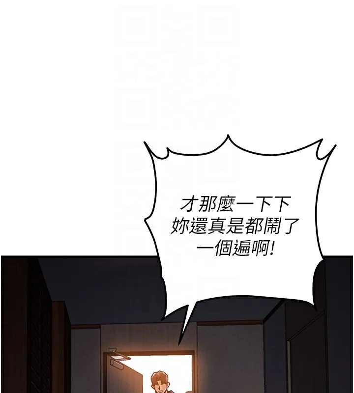 第7话-对新秘书深喉咙 109