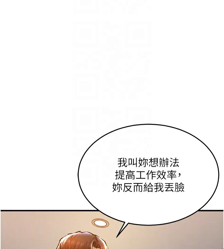 第7话-对新秘书深喉咙 111