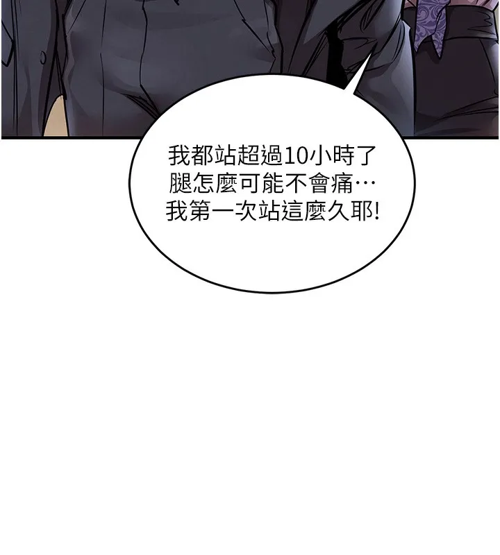 第7话-对新秘书深喉咙 113