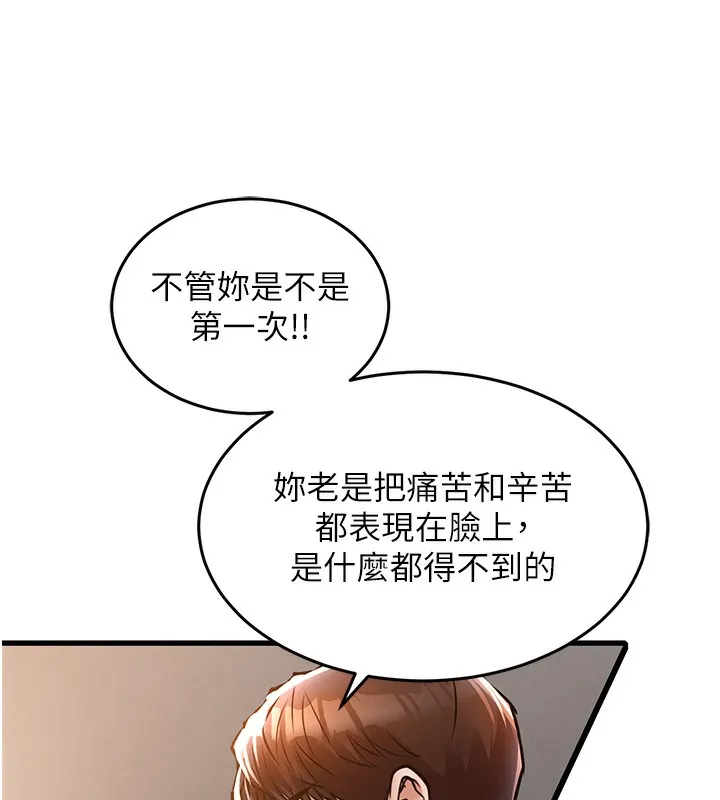 第7话-对新秘书深喉咙 114