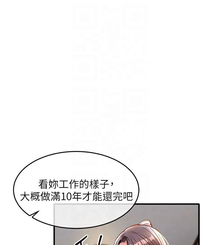 第7话-对新秘书深喉咙 117