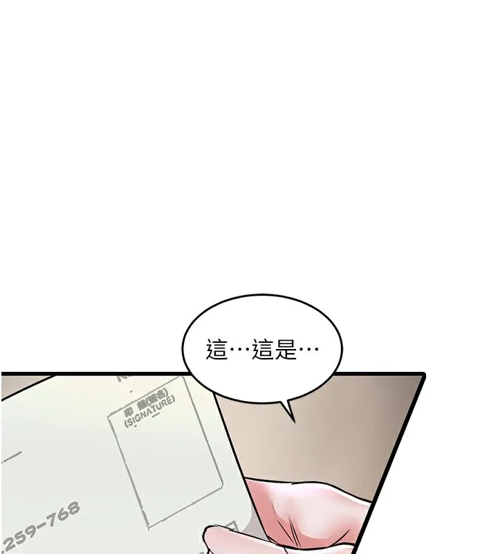 第7话-对新秘书深喉咙 121
