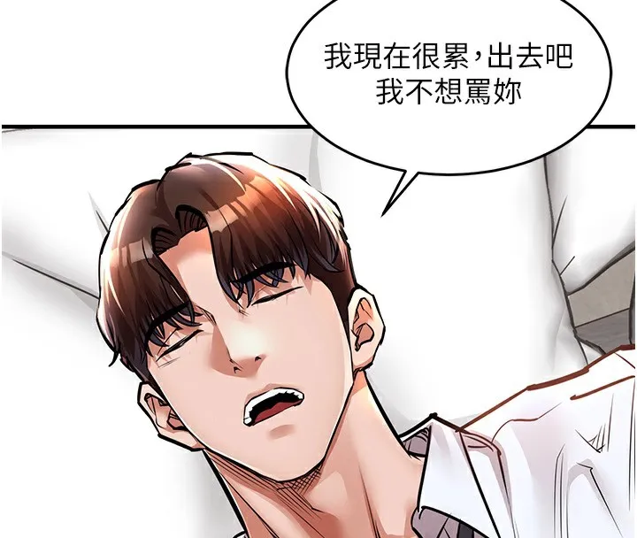 第7话-对新秘书深喉咙 124