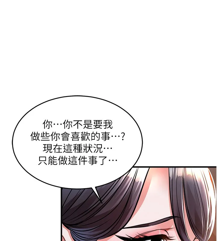 第7话-对新秘书深喉咙 147