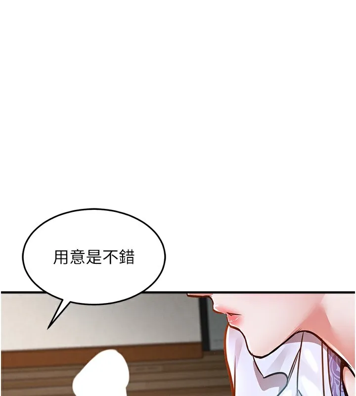 第7话-对新秘书深喉咙 151