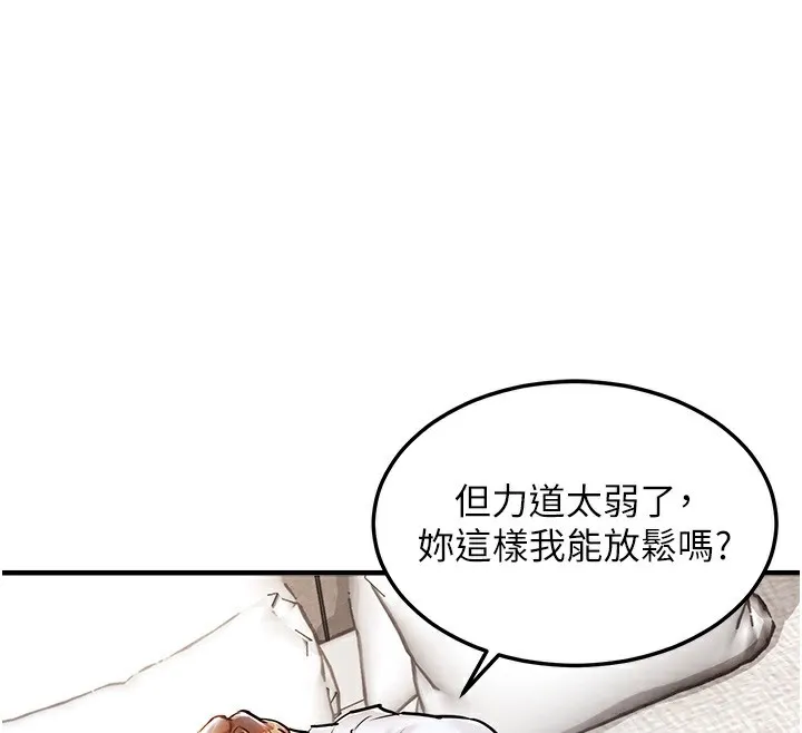 第7话-对新秘书深喉咙 153