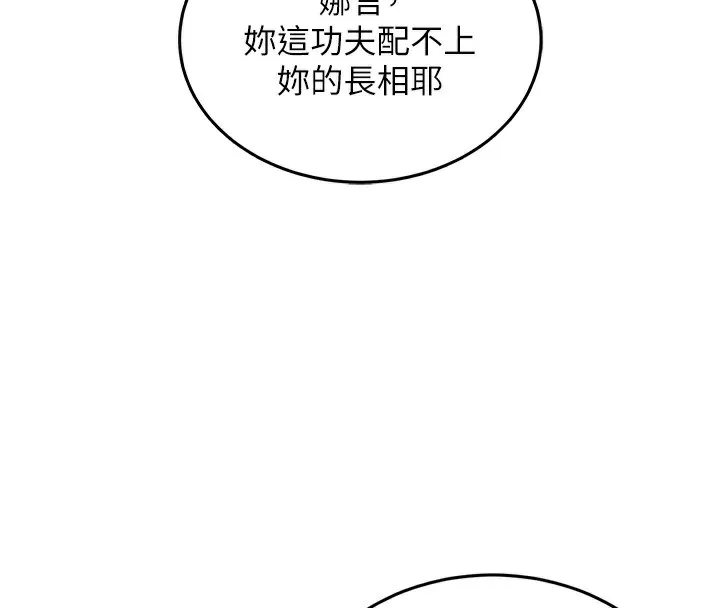 第7话-对新秘书深喉咙 164