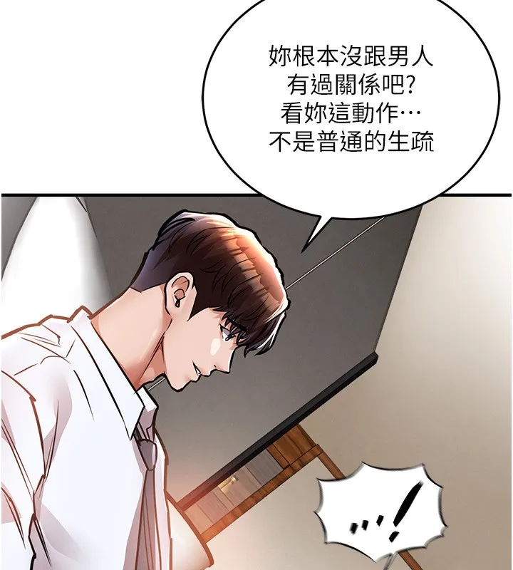 第7话-对新秘书深喉咙 165