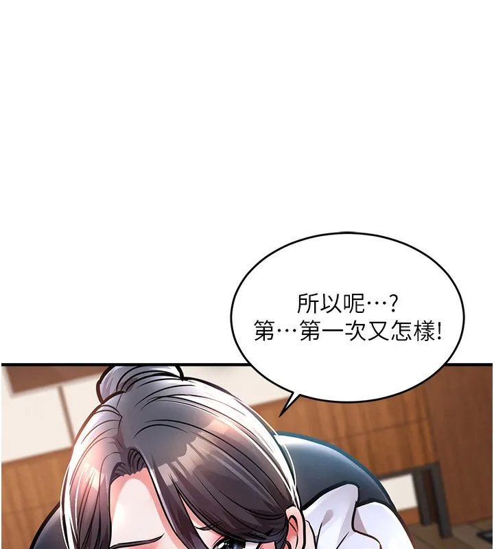 第7话-对新秘书深喉咙 167