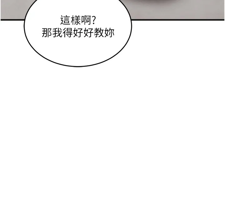 第7话-对新秘书深喉咙 172