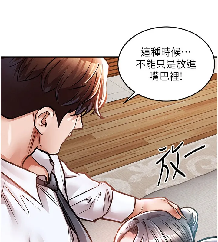 第7话-对新秘书深喉咙 173