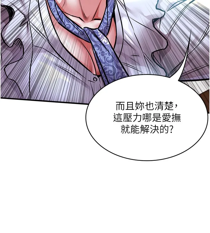 第7话-对新秘书深喉咙 177
