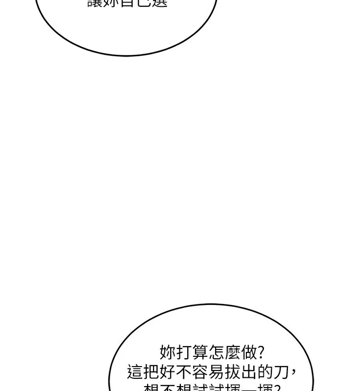 第7话-对新秘书深喉咙 181