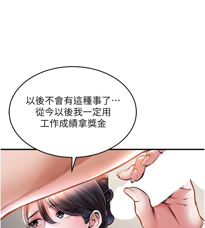 第7话-对新秘书深喉咙 188