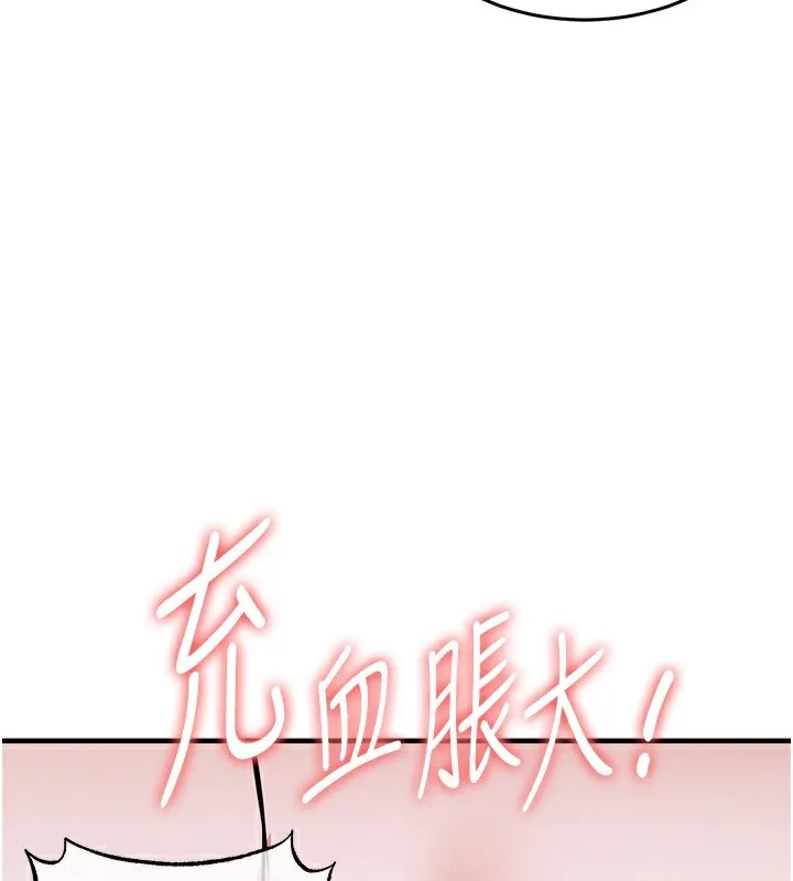第7话-对新秘书深喉咙 193