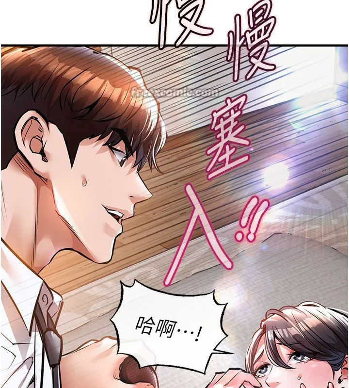 第7话-对新秘书深喉咙 196