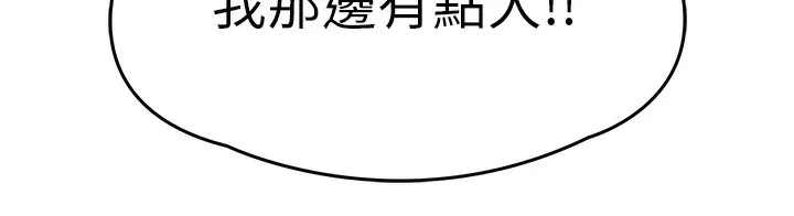 第7话-对新秘书深喉咙 199