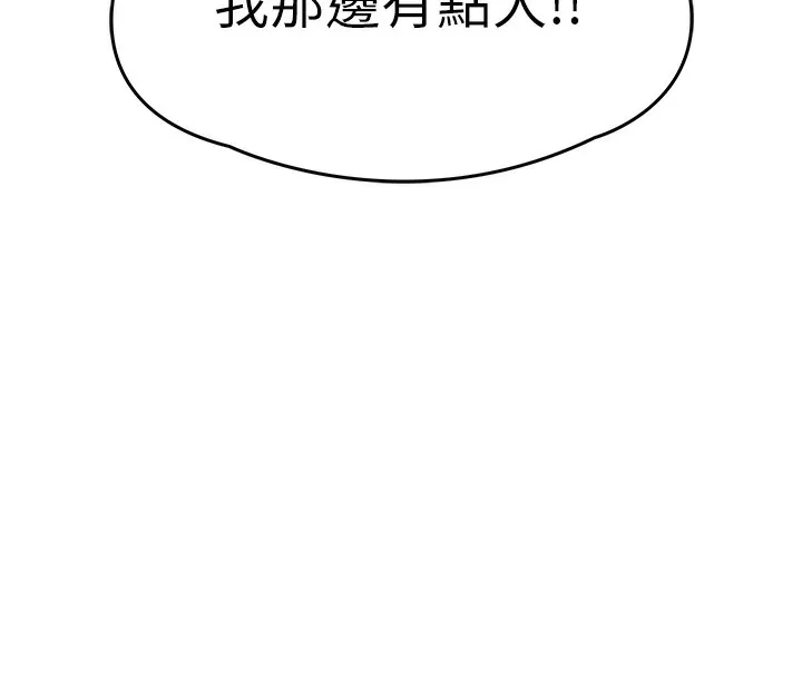 第8话-等待10年的破处 12