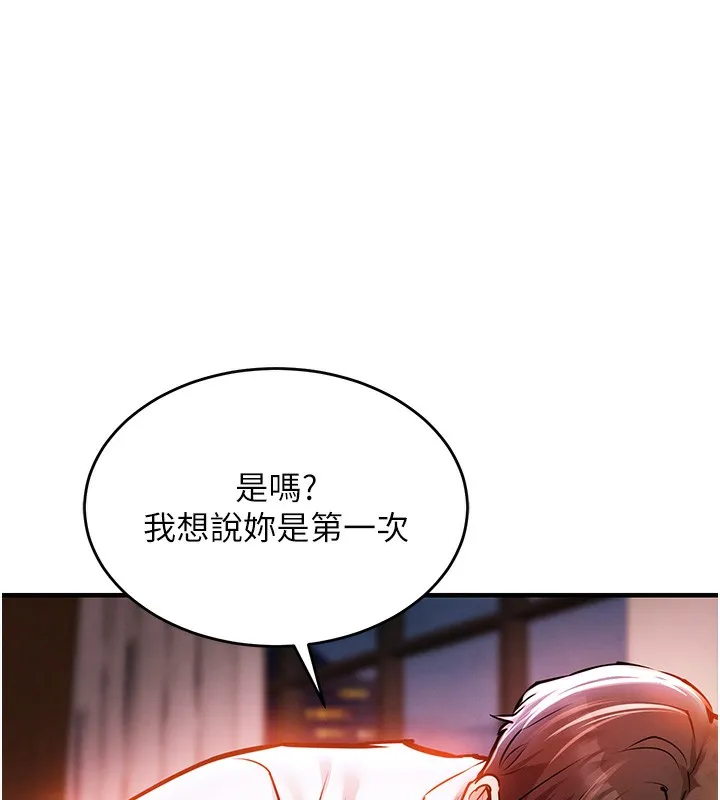 第8话-等待10年的破处 27