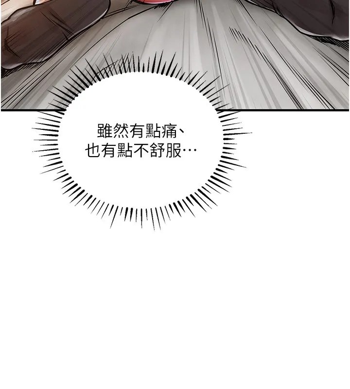 第8话-等待10年的破处 41