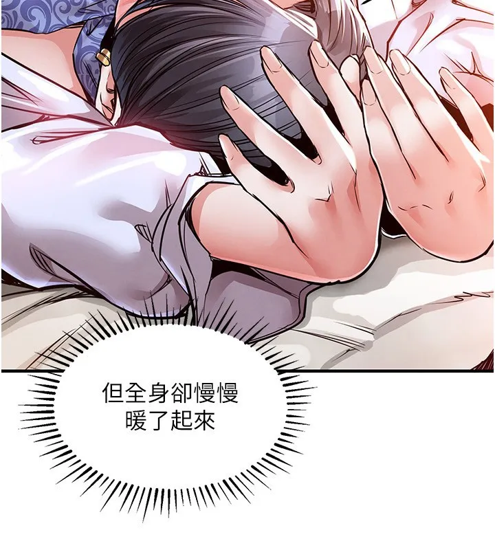第8话-等待10年的破处 43