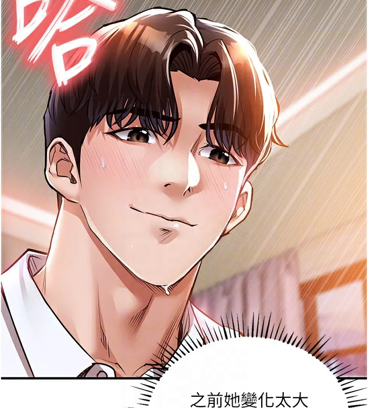 第8话-等待10年的破处 47