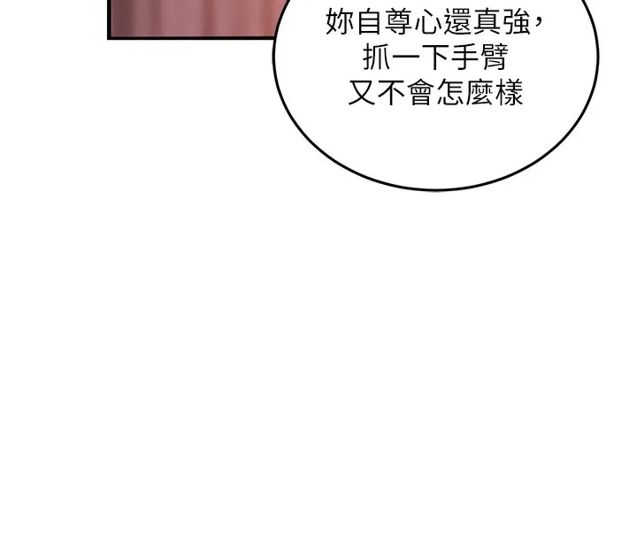 第8话-等待10年的破处 75