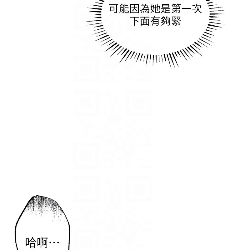 第8话-等待10年的破处 90
