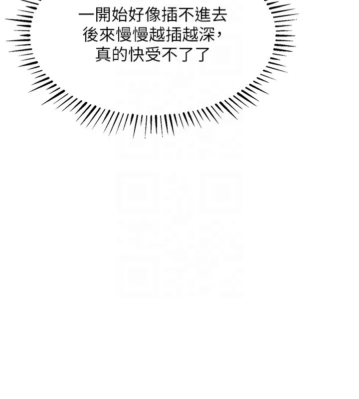 第8话-等待10年的破处 92