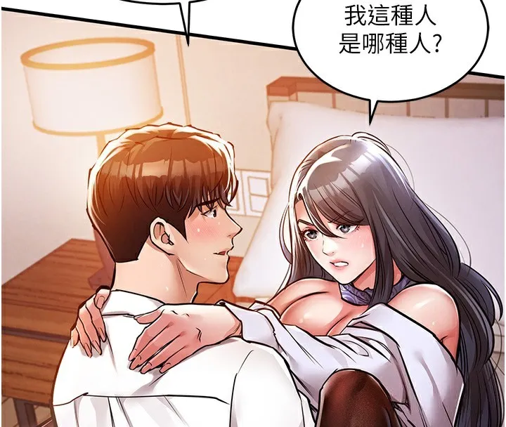 第8话-等待10年的破处 113