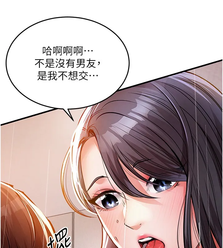 第8话-等待10年的破处 118