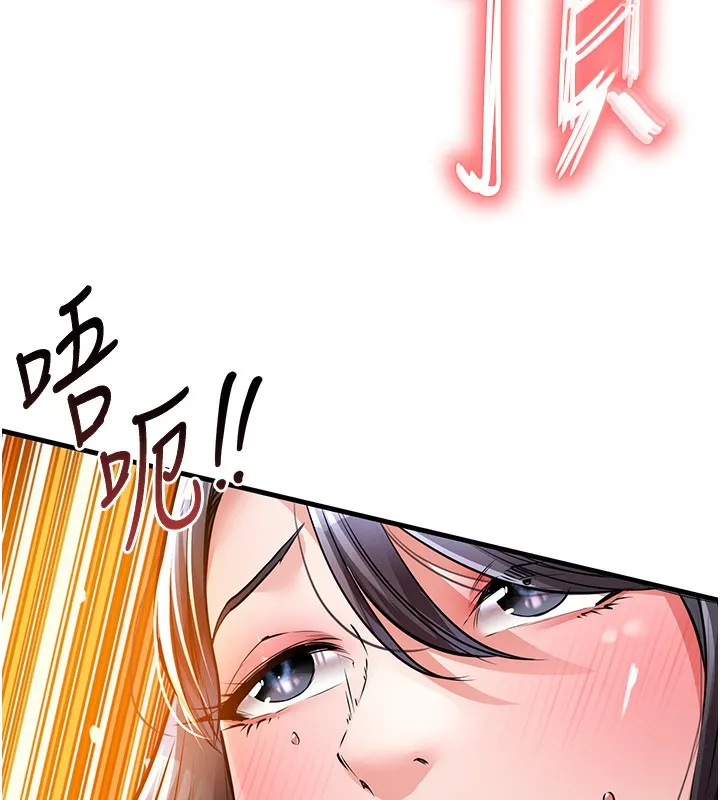 第8话-等待10年的破处 120