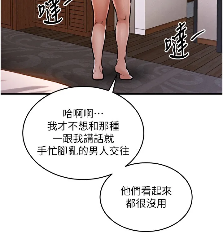 第8话-等待10年的破处 124