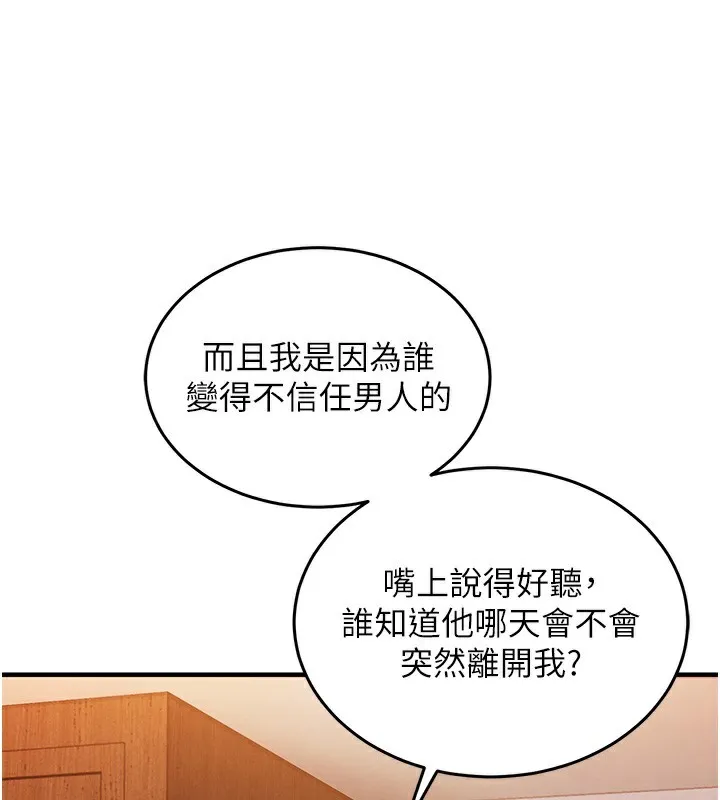第8话-等待10年的破处 125