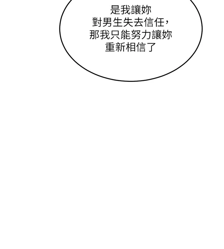 第8话-等待10年的破处 133