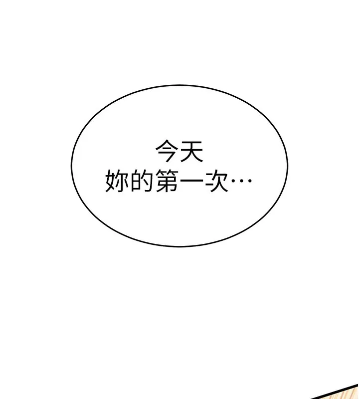 第8话-等待10年的破处 136
