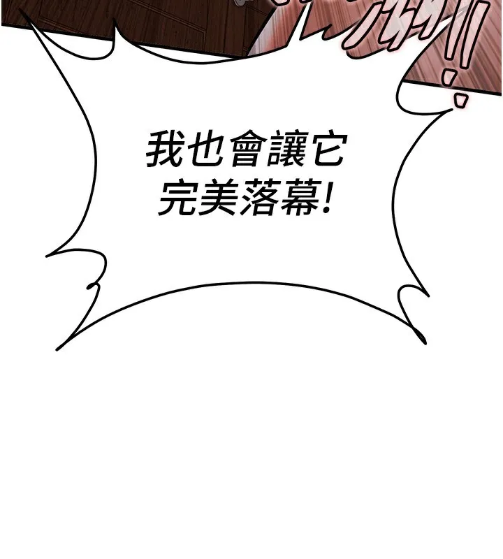 第8话-等待10年的破处 139