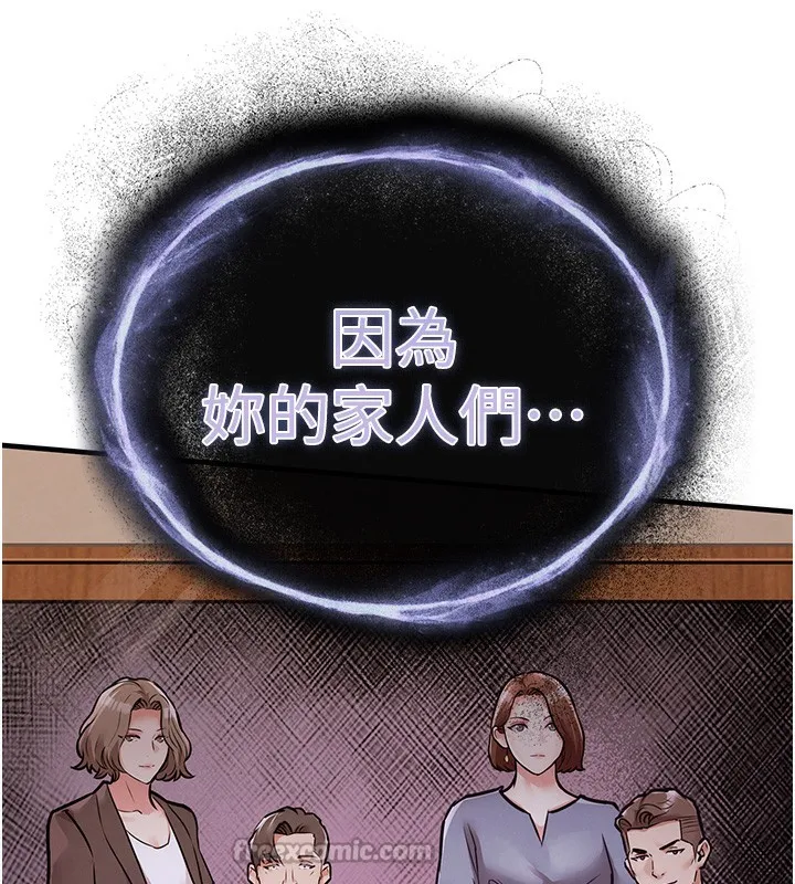 第8话-等待10年的破处 182