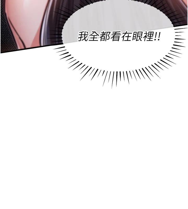 第8话-等待10年的破处 184