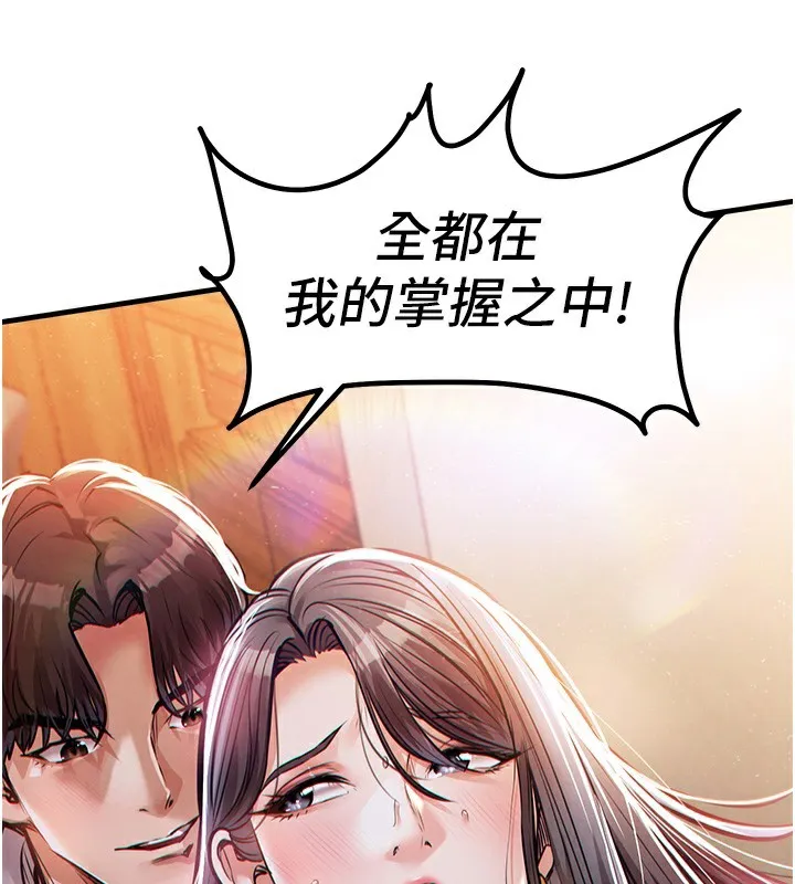 第8话-等待10年的破处 186
