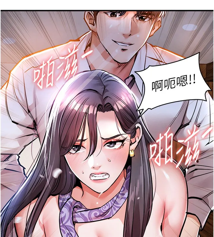 第9话-成为伙伴的条件 9