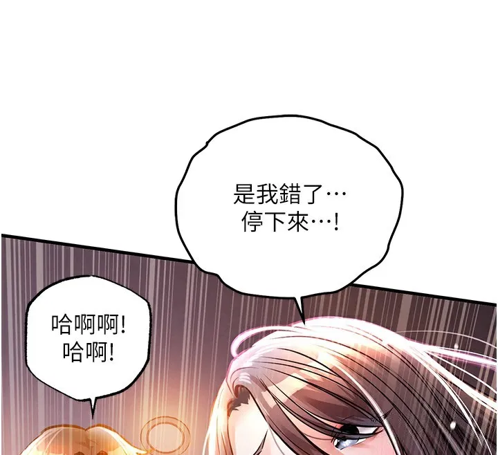 第9话-成为伙伴的条件 20