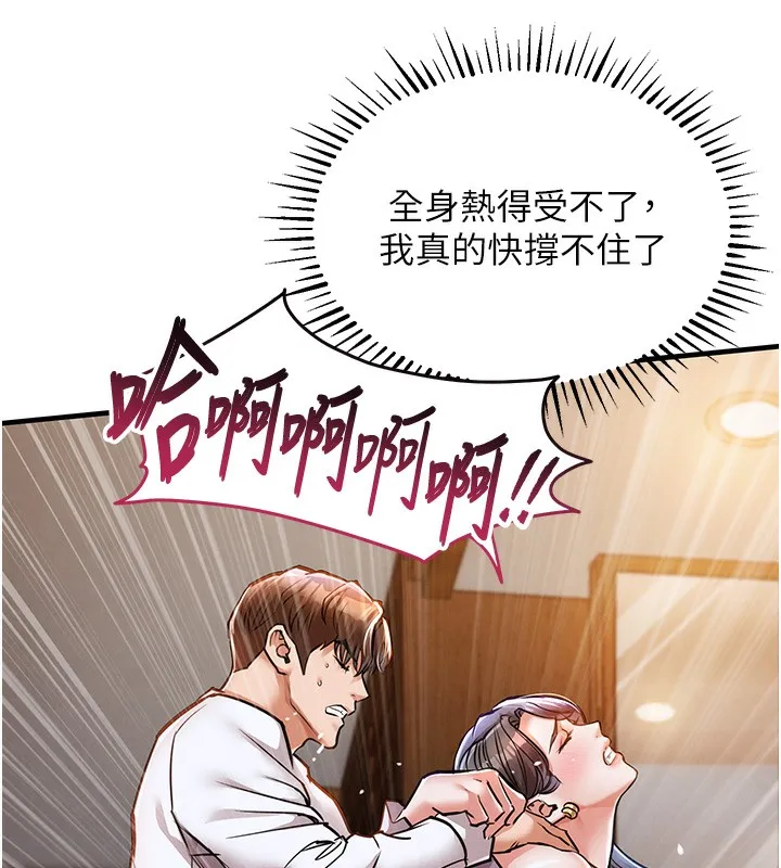 第9话-成为伙伴的条件 24