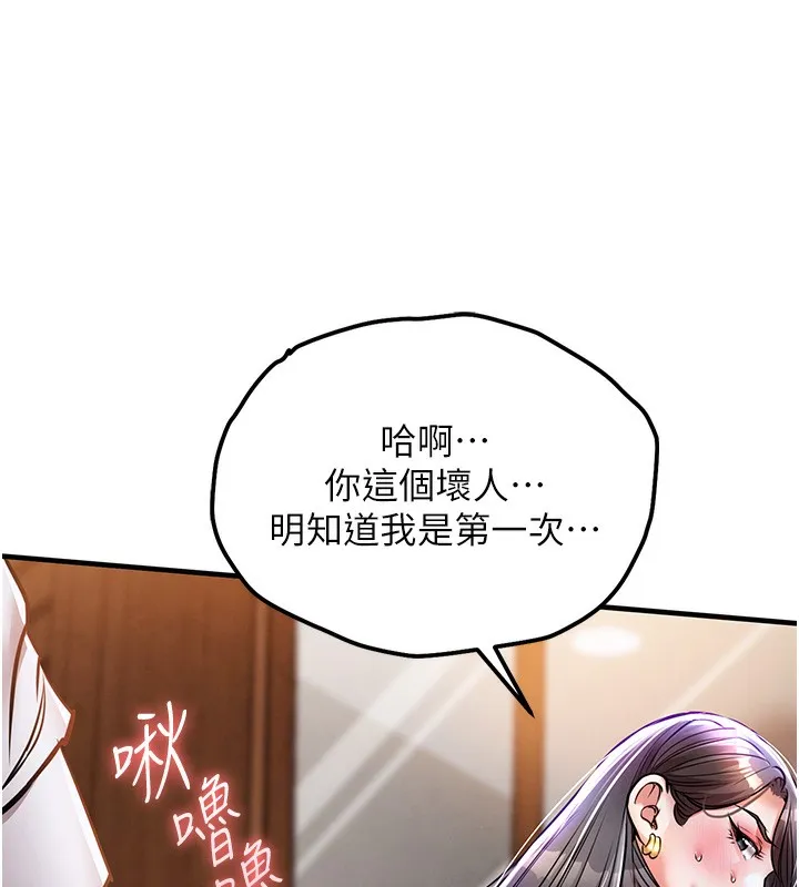 第9话-成为伙伴的条件 32