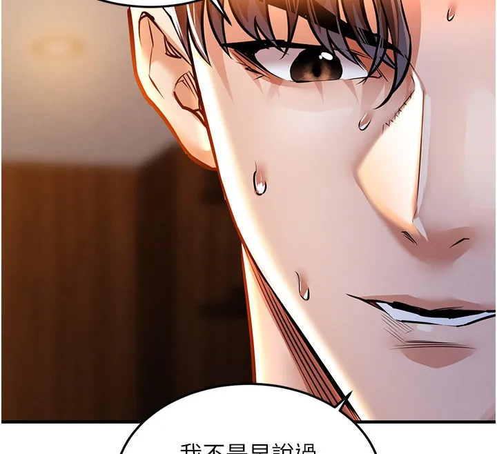 第9话-成为伙伴的条件 35